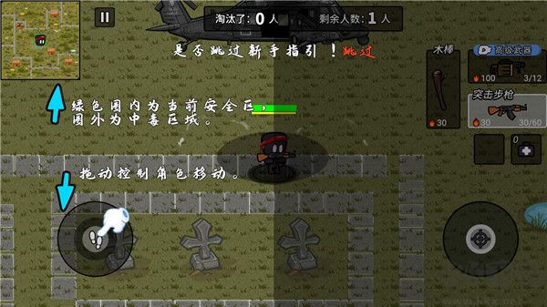 火線槍戰(zhàn)躲貓貓免廣告版