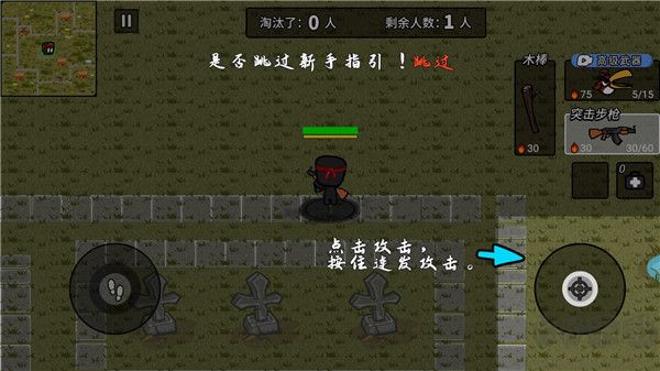 火線槍戰(zhàn)躲貓貓免廣告版