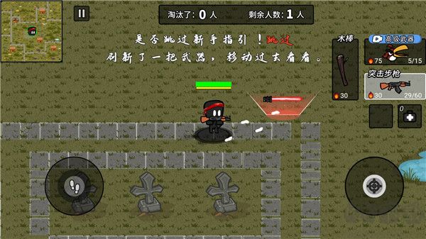 火線槍戰(zhàn)躲貓貓免廣告版