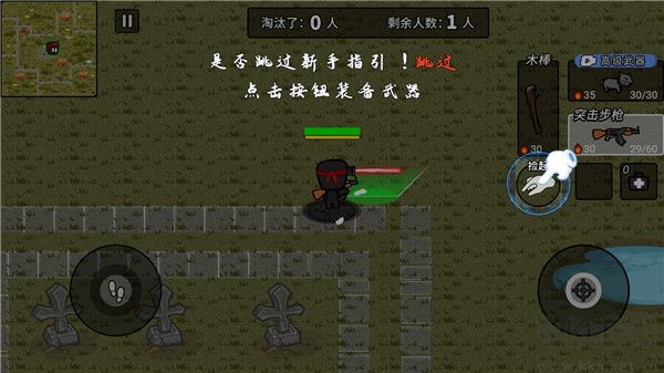 火線槍戰(zhàn)躲貓貓免廣告版