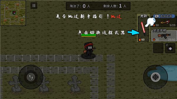 火線槍戰(zhàn)躲貓貓免廣告版