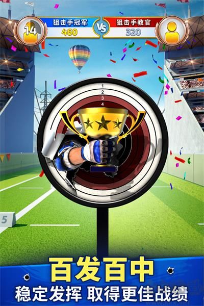 狙擊手冠軍內(nèi)置菜單版