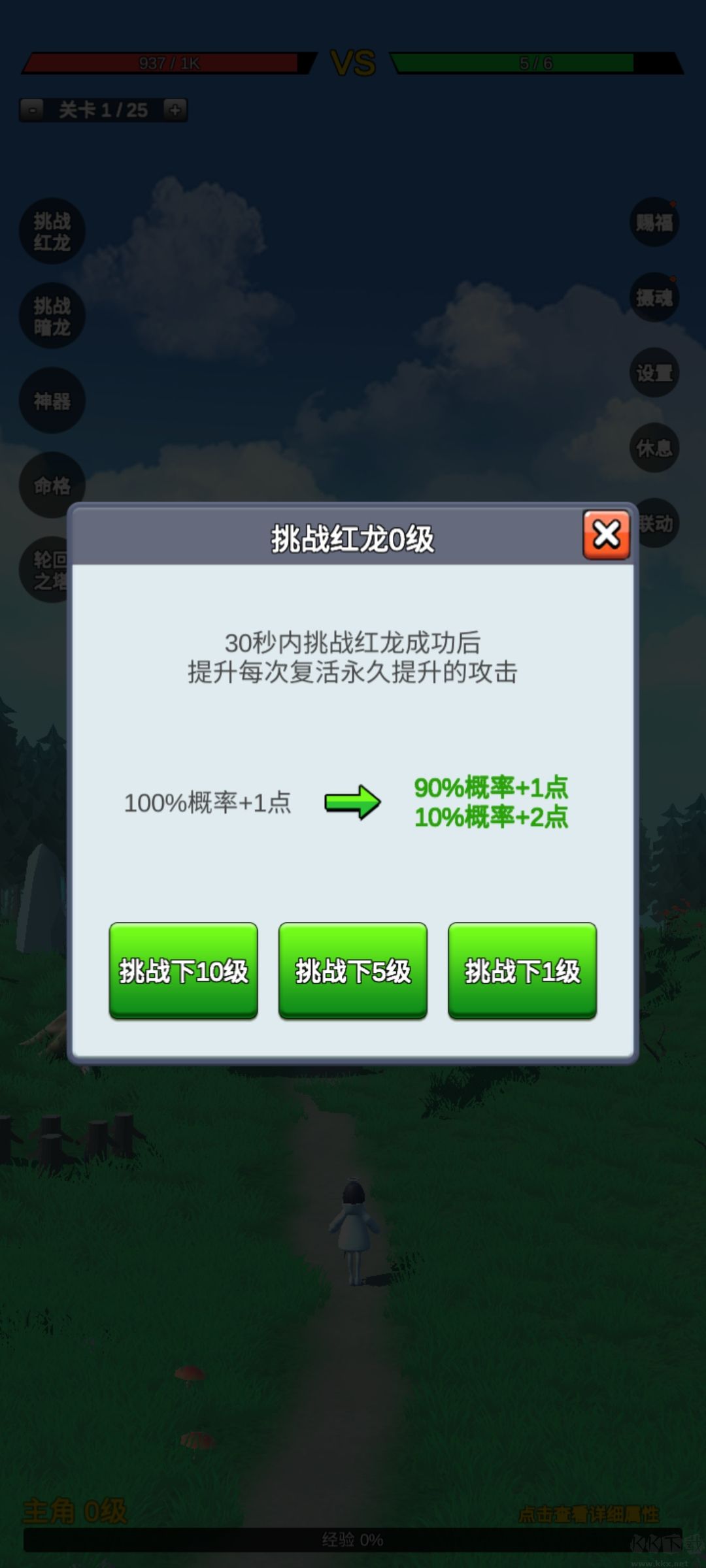 無限復(fù)活變強(qiáng)系統(tǒng)