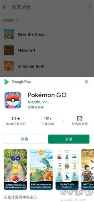 谷歌游戲中心（Google Play Games）