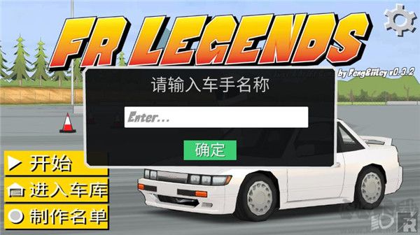 frlegends正版