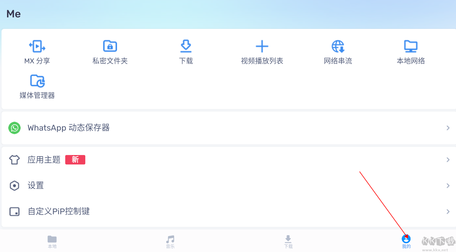 MXplayer高級無廣版