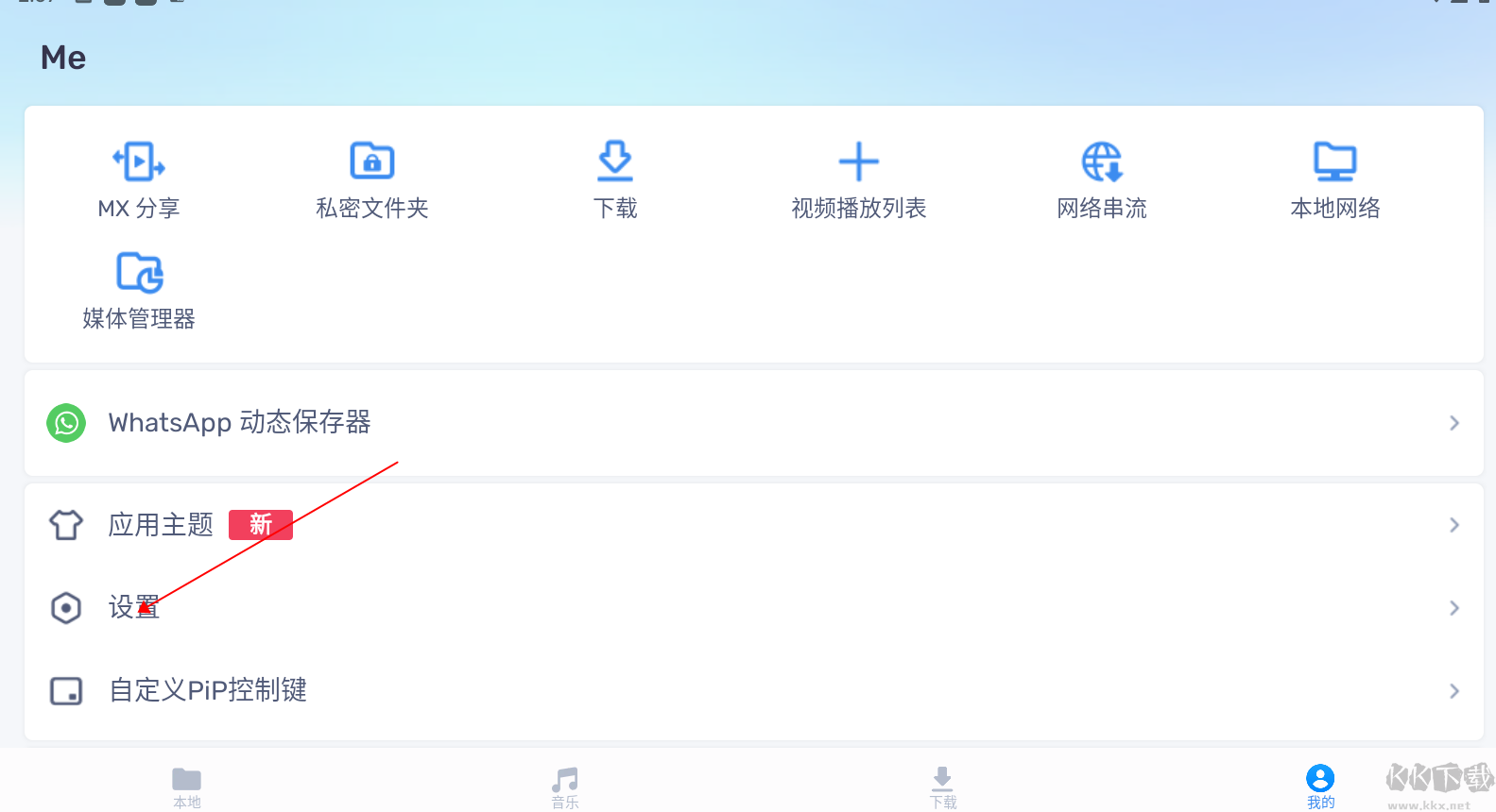 MXplayer高級無廣版