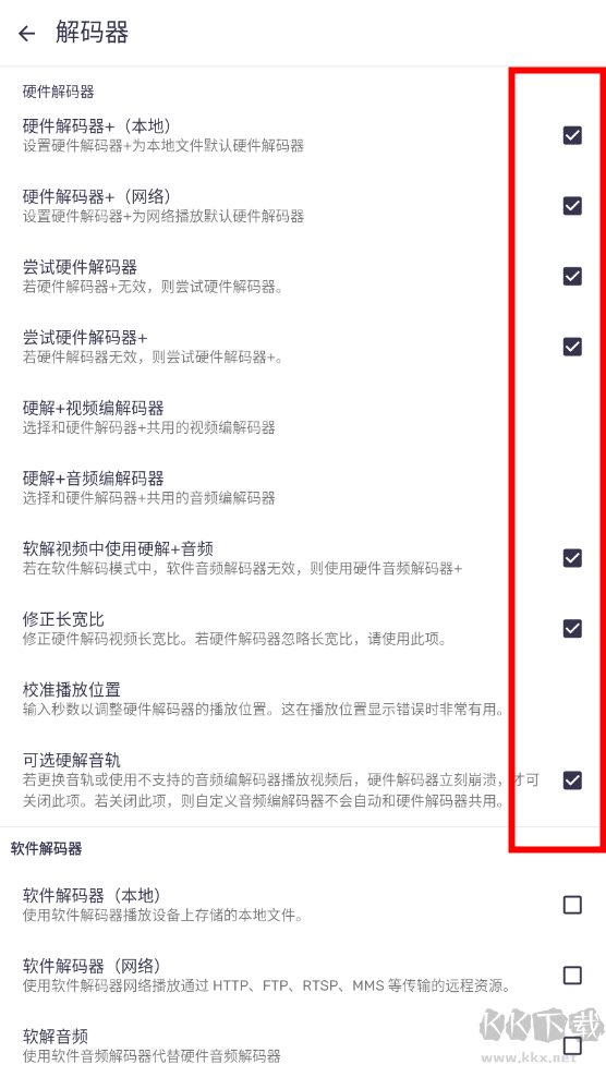 MXplayer高級無廣版