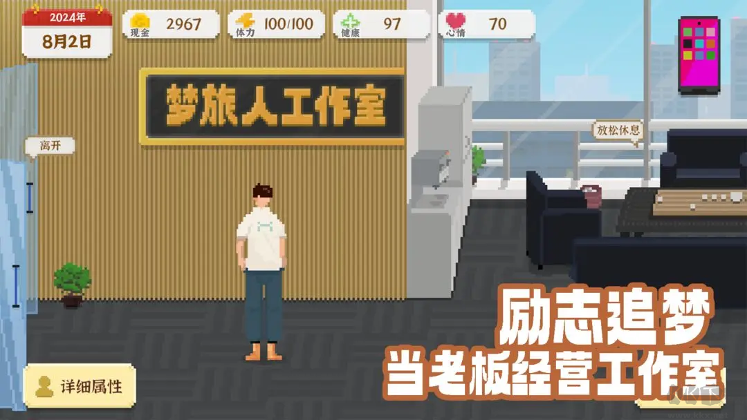 我獨(dú)自生活官方版像素模擬游戲