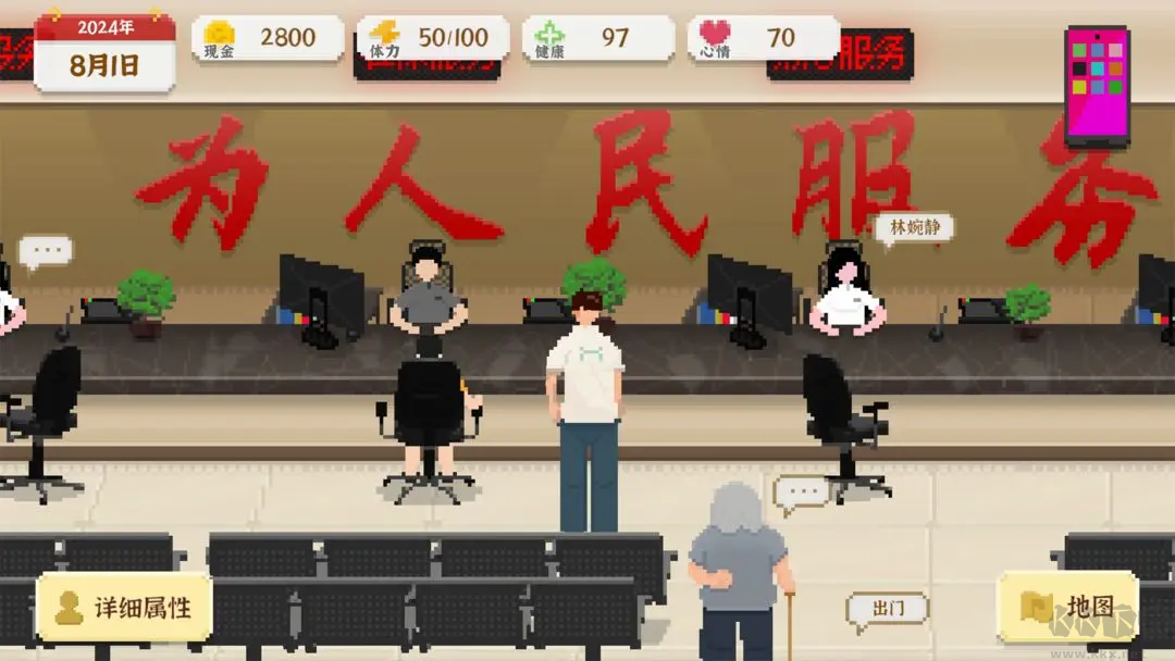 我獨(dú)自生活官方版像素模擬游戲