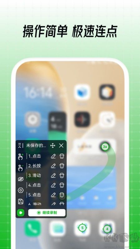 鼠大俠自動點擊連點器免廣告版