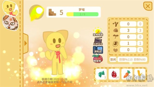 兔寶世界最新版