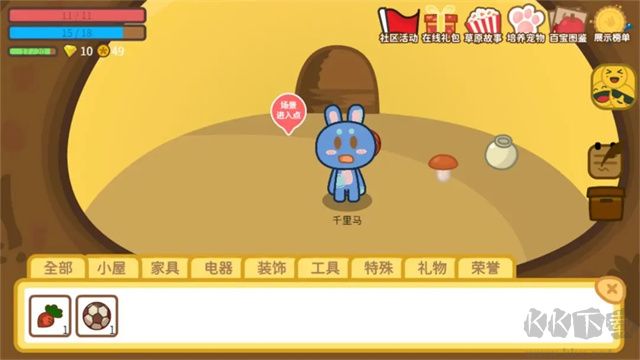 兔寶世界最新版