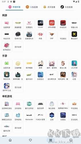 SimpleLive多平臺聚合直播