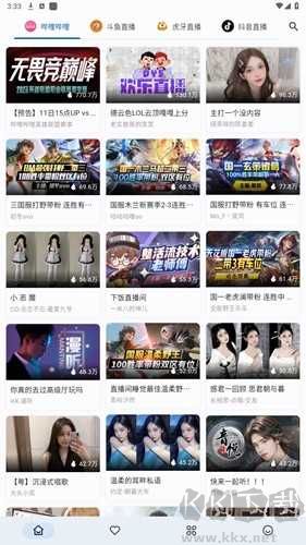 SimpleLive多平臺聚合直播