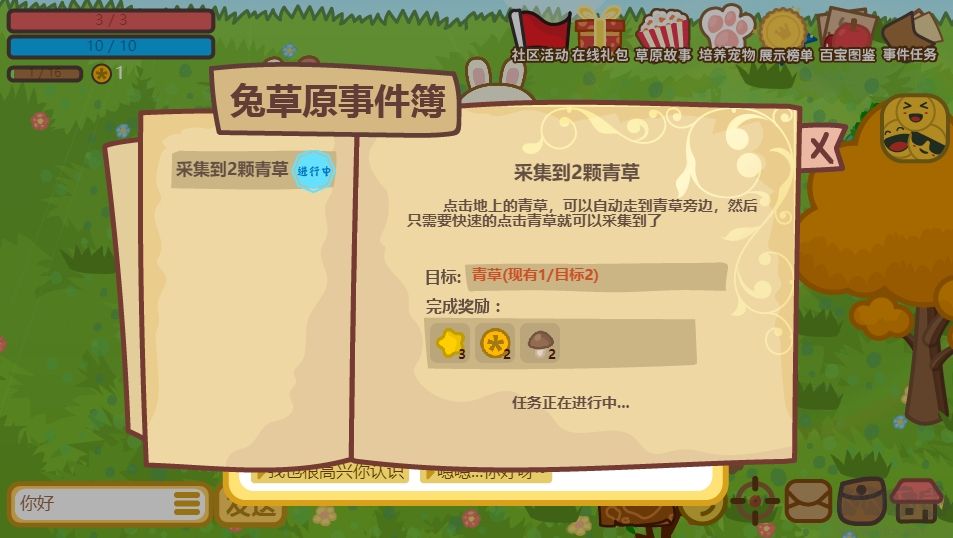 兔寶世界最新版