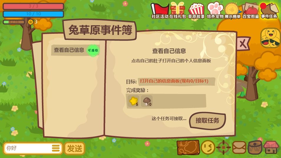 兔寶世界最新版