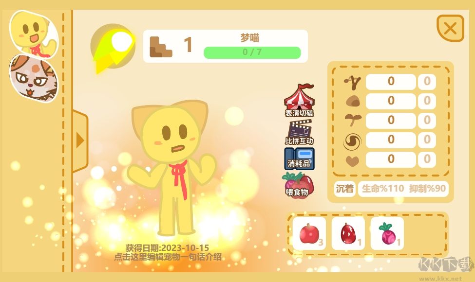 兔寶世界最新版