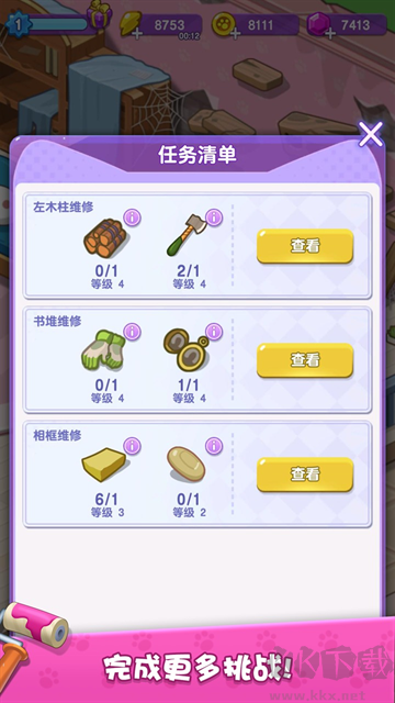 我的貓咪小家無限金幣版