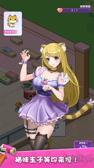 我的貓咪小家無限金幣版