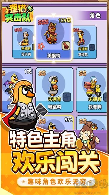 貍貓突擊隊無限鉆石版