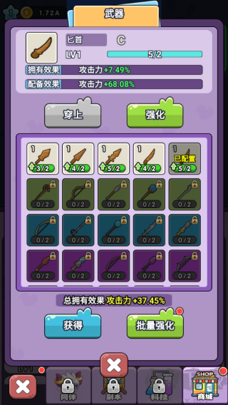 貍貓突擊隊無限鉆石版