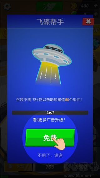 造機(jī)甲我賊溜內(nèi)置修改器版