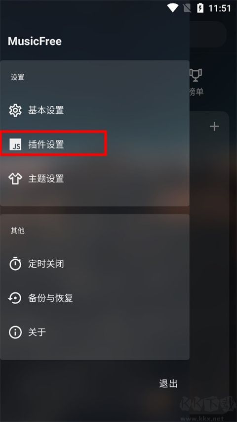 Musicfree免費(fèi)版