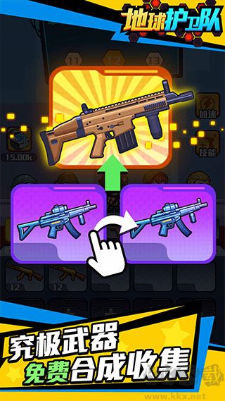 地球護(hù)衛(wèi)隊(duì)