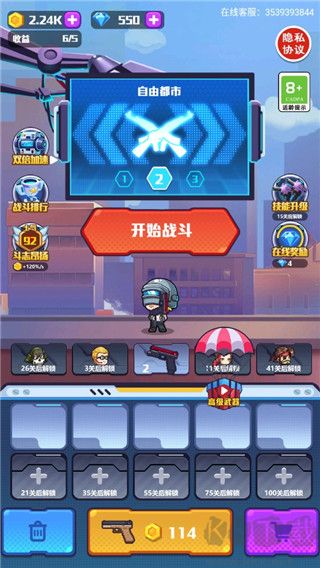 地球護(hù)衛(wèi)隊(duì)