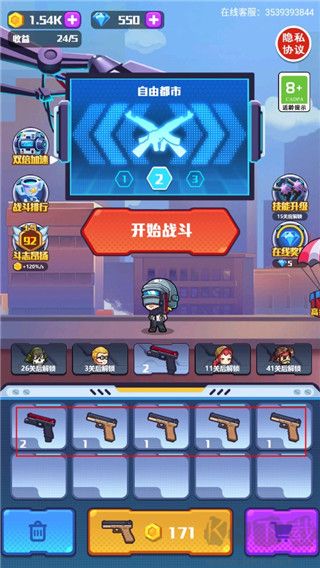 地球護(hù)衛(wèi)隊(duì)