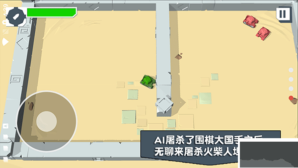 火柴人坦克官網(wǎng)版