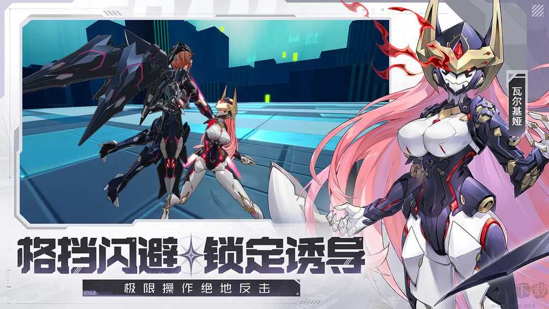 星之翼安卓版美少女機(jī)甲射擊游戲