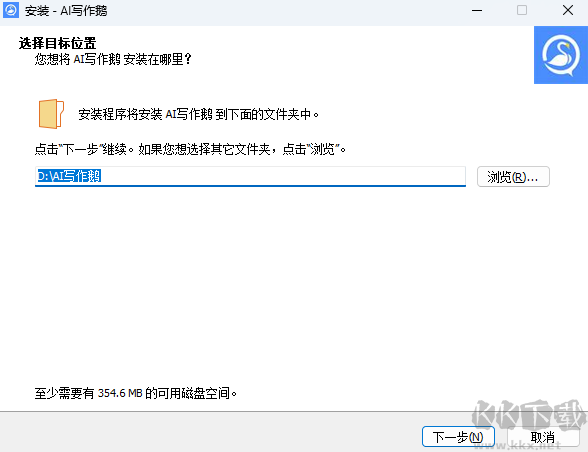 AI寫作鵝電腦版