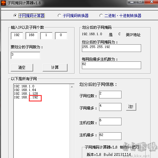子網(wǎng)掩碼計(jì)算器工具