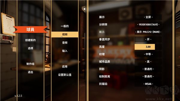 面包房模擬器PC