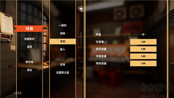 面包房模擬器PC