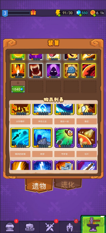 割草小分隊(duì)官方版