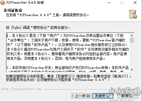 P2psearcher最新版本