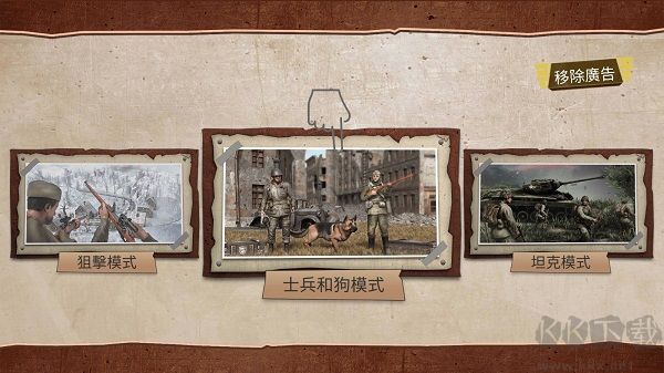 勇氣的呼喚二戰(zhàn)（Call Of Courage）