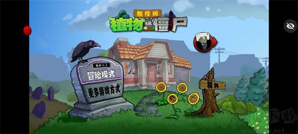 植物大戰(zhàn)僵尸隨機(jī)植物最新版