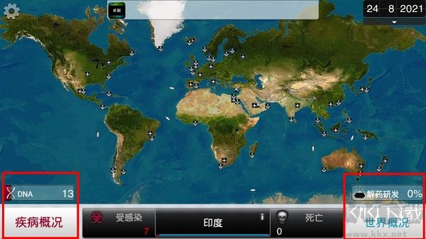 瘟疫公司中文版