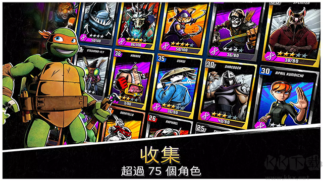 忍者神龜傳奇全人物滿級(jí)版