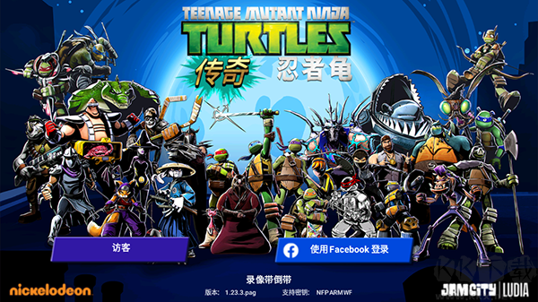 忍者神龜傳奇全人物滿級(jí)版