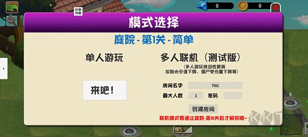 植物大戰(zhàn)僵尸異域探險(xiǎn)聯(lián)機(jī)版