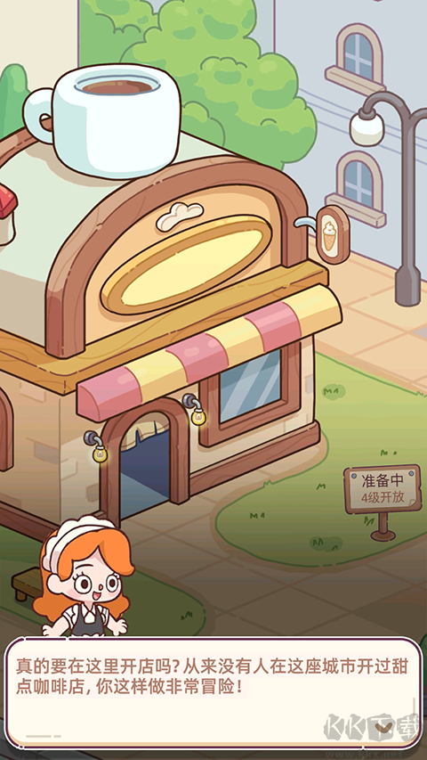 幸福甜點(diǎn)咖啡店最新版