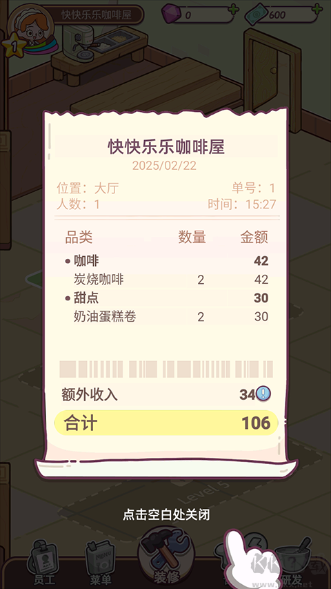 幸福甜點(diǎn)咖啡店最新版