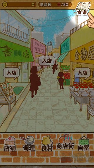 洋果子店無限金幣版
