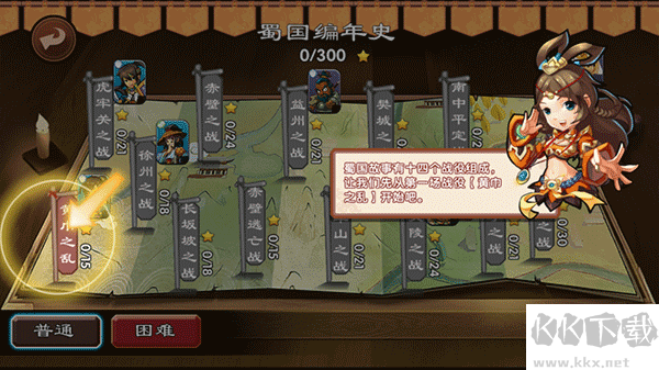 單機三國志3官方版