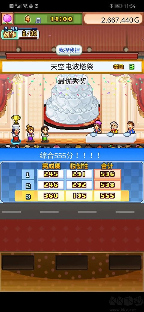 創(chuàng)意蛋糕店